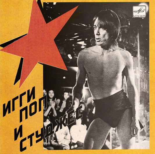 IGGY POP & THE STOOGES / RUSSIA MELODIA 7"